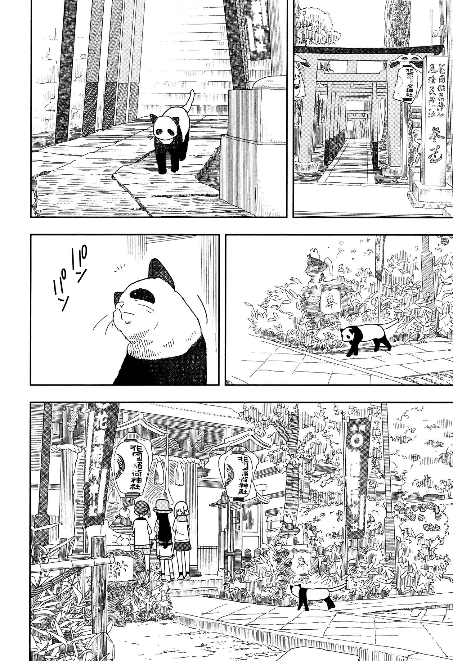 Chapter 13 - Page 2