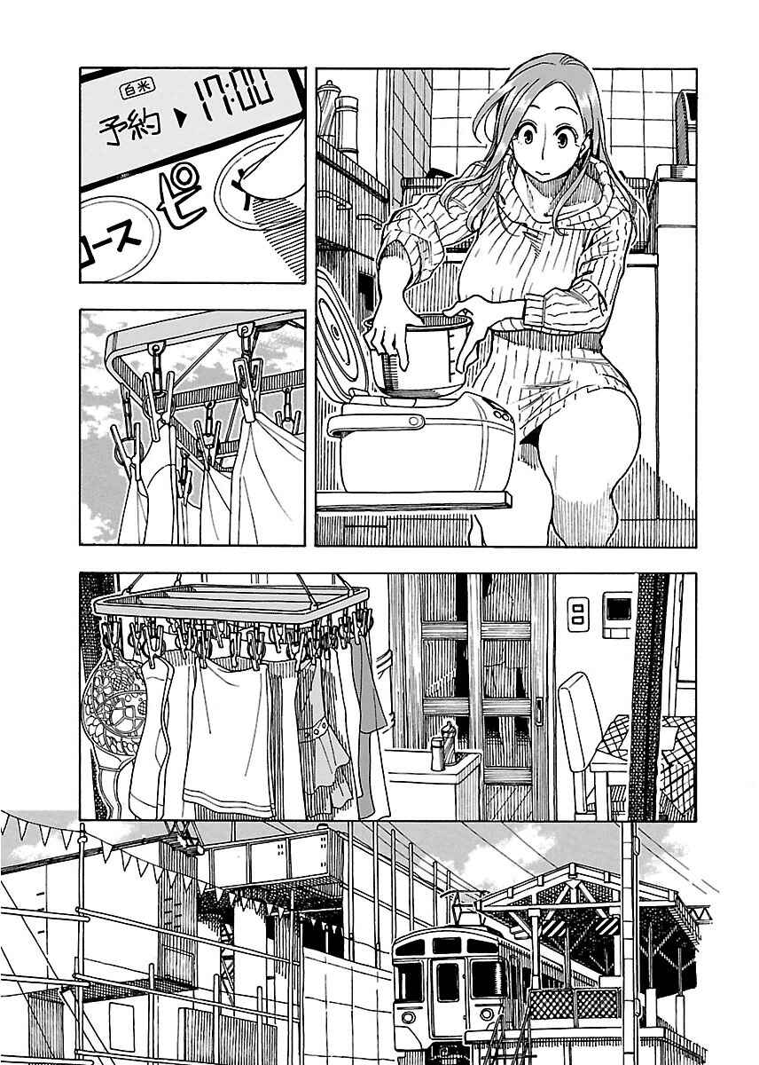 Chapter 45 - Page 14