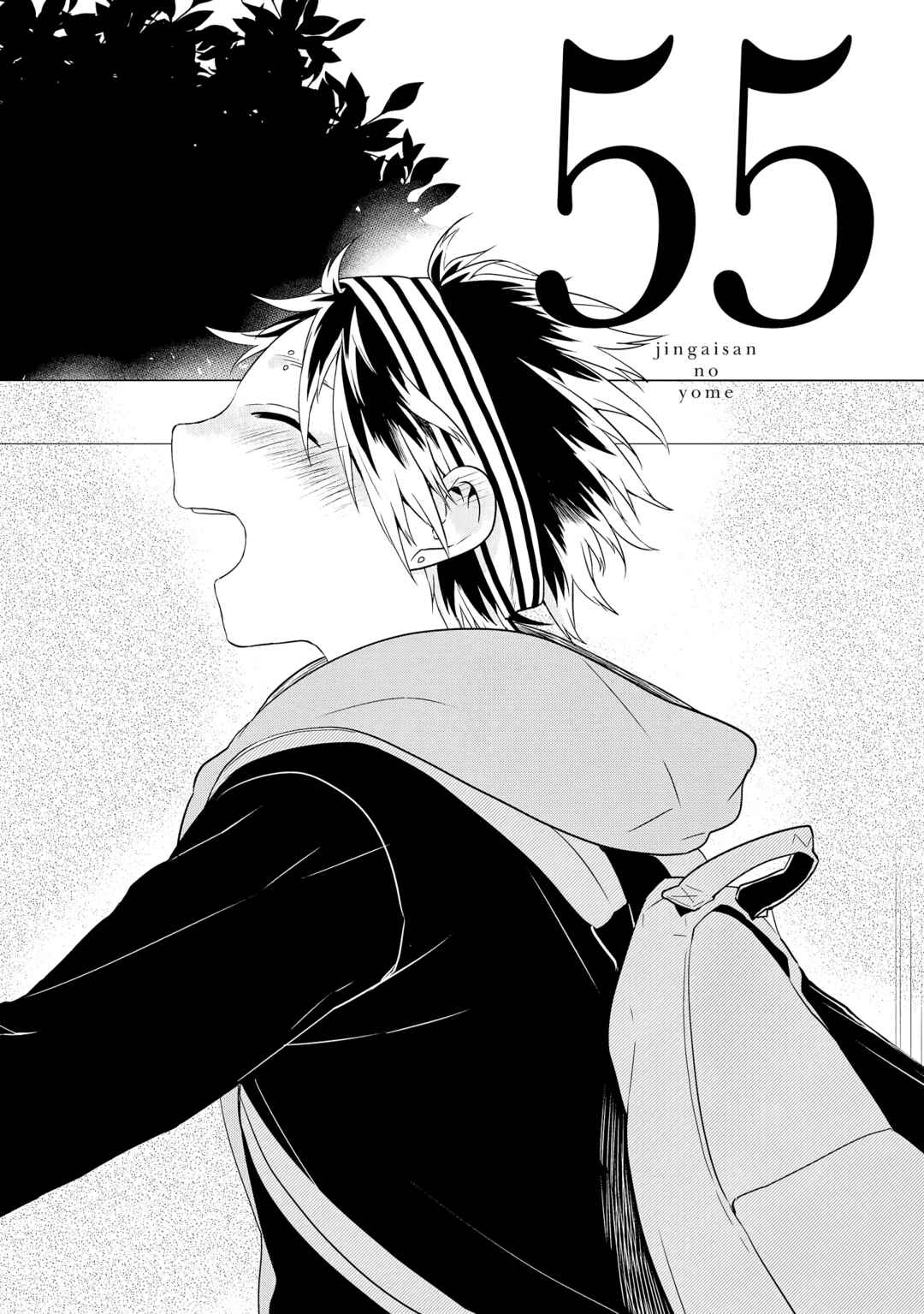 Chapter 55 - Page 1