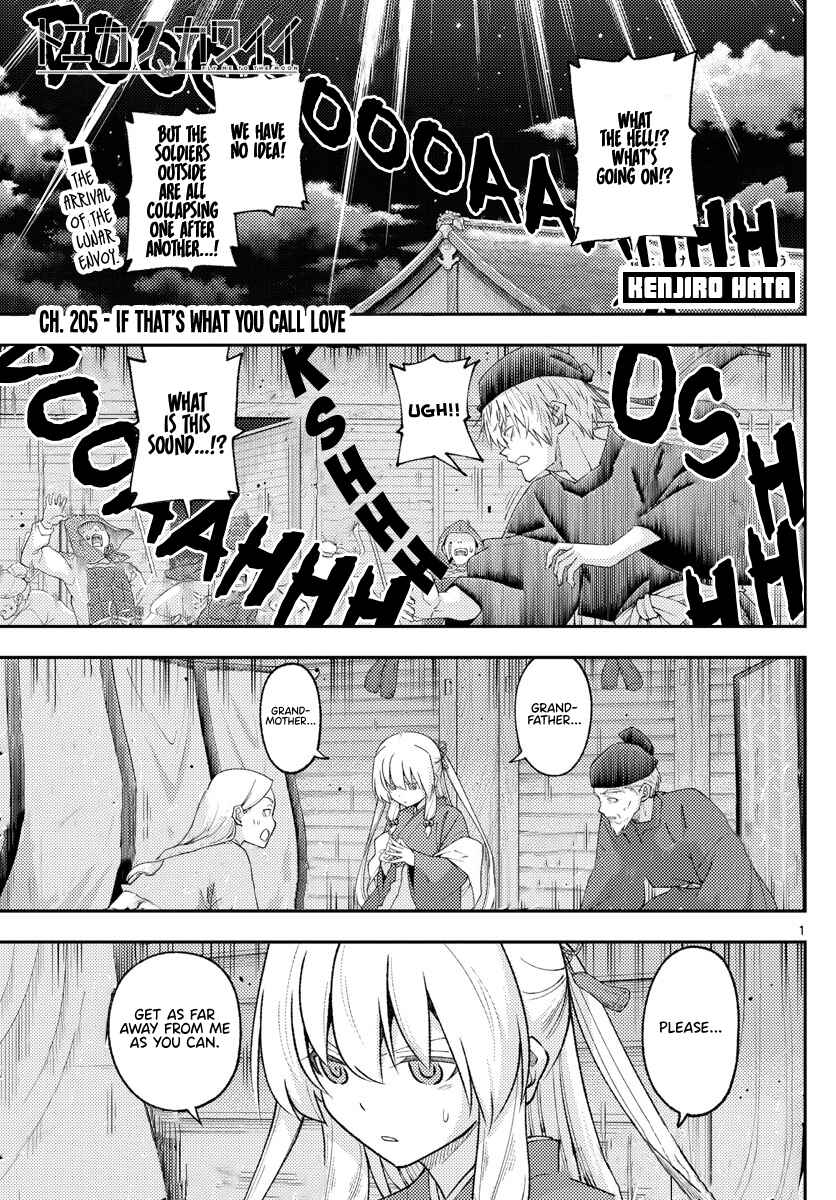 Chapter 205 - Page 1