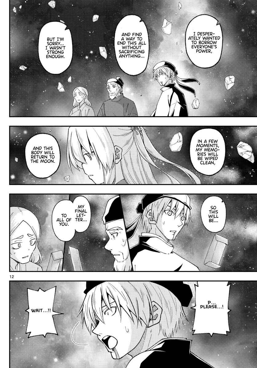Chapter 205 - Page 12