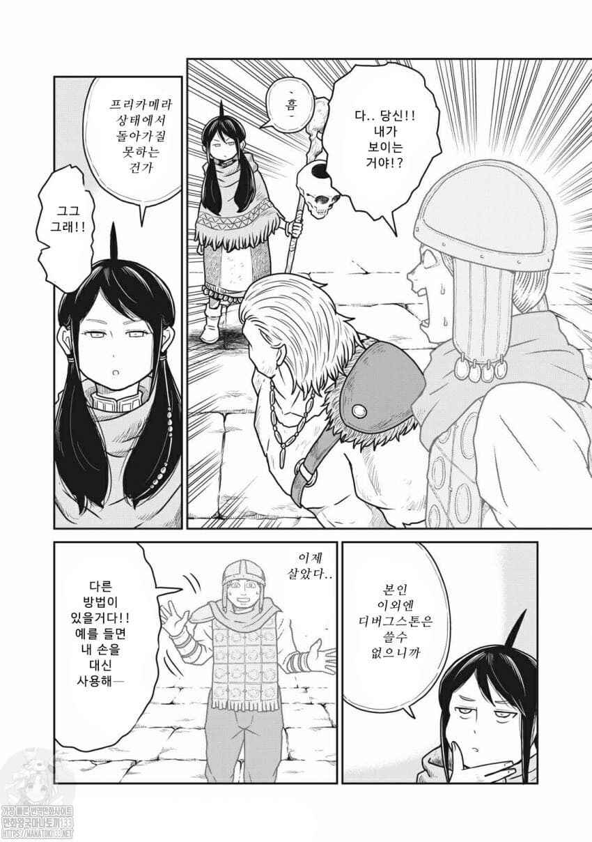 Chapter 24 - Page 10