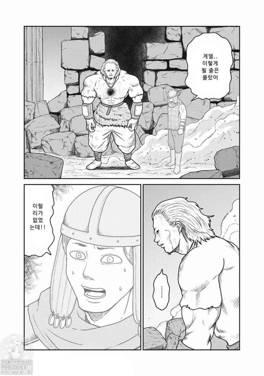 Chapter 24 - Page 16
