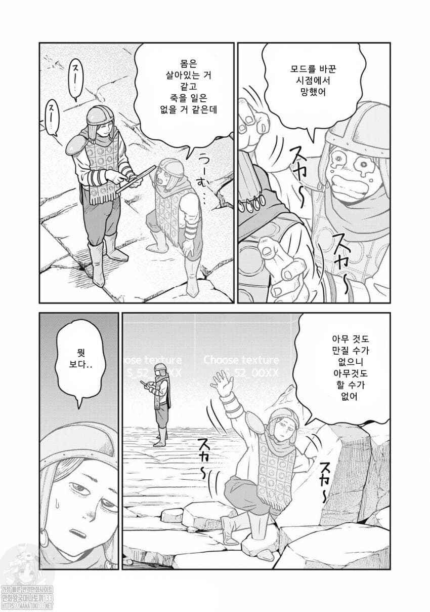 Chapter 24 - Page 4