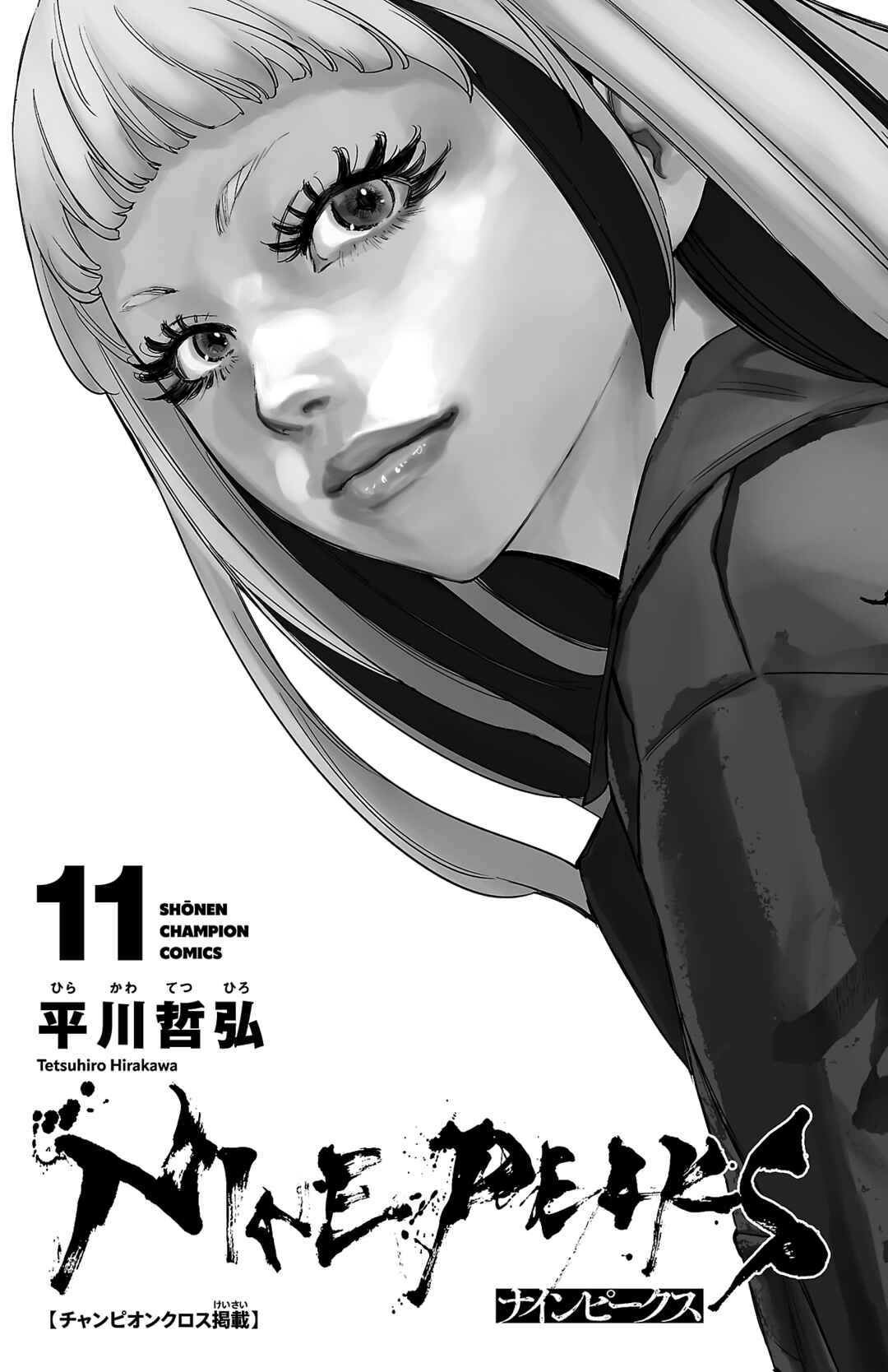 Chapter 87 - Page 4