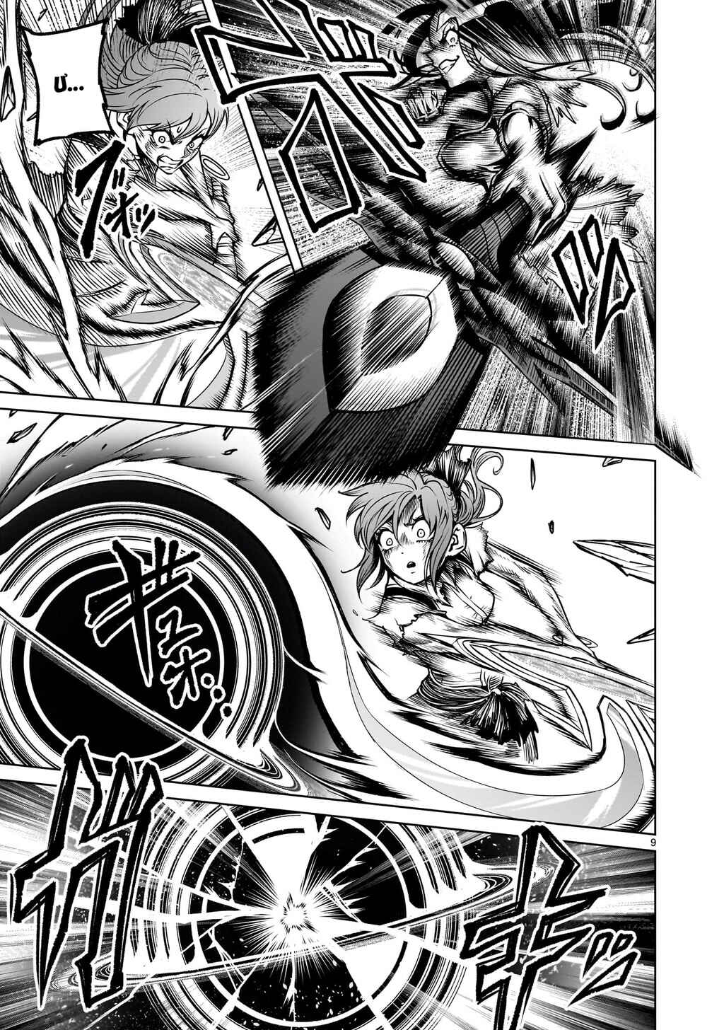 Chapter 87.2 - Page 7