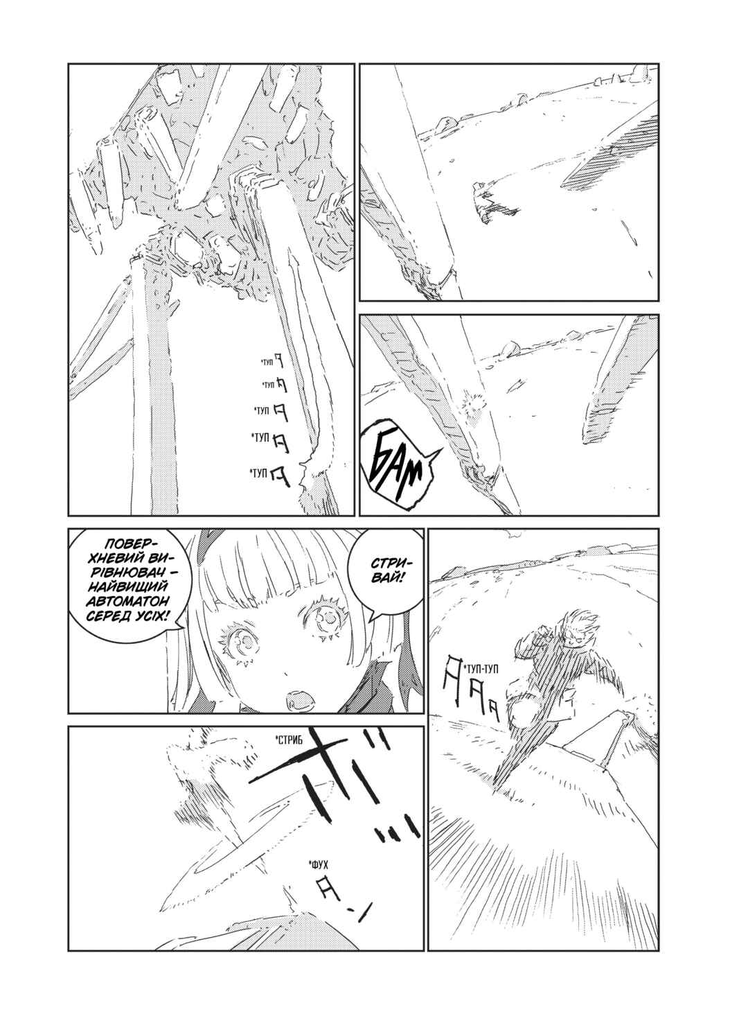 Chapter 17 - Page 10