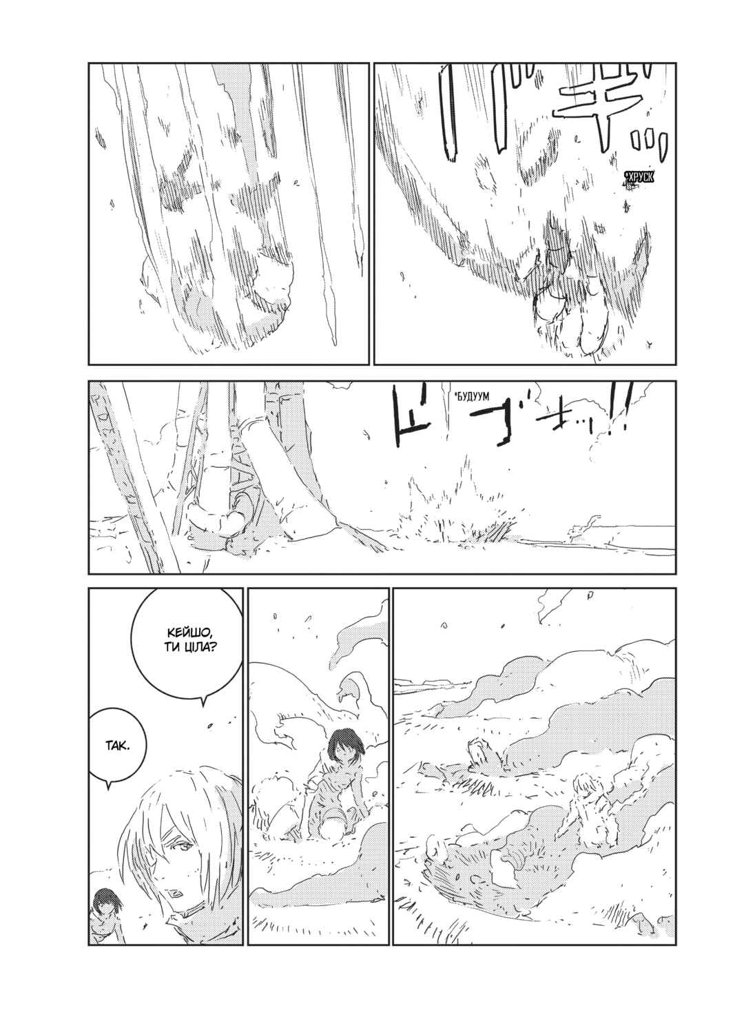 Chapter 17 - Page 5