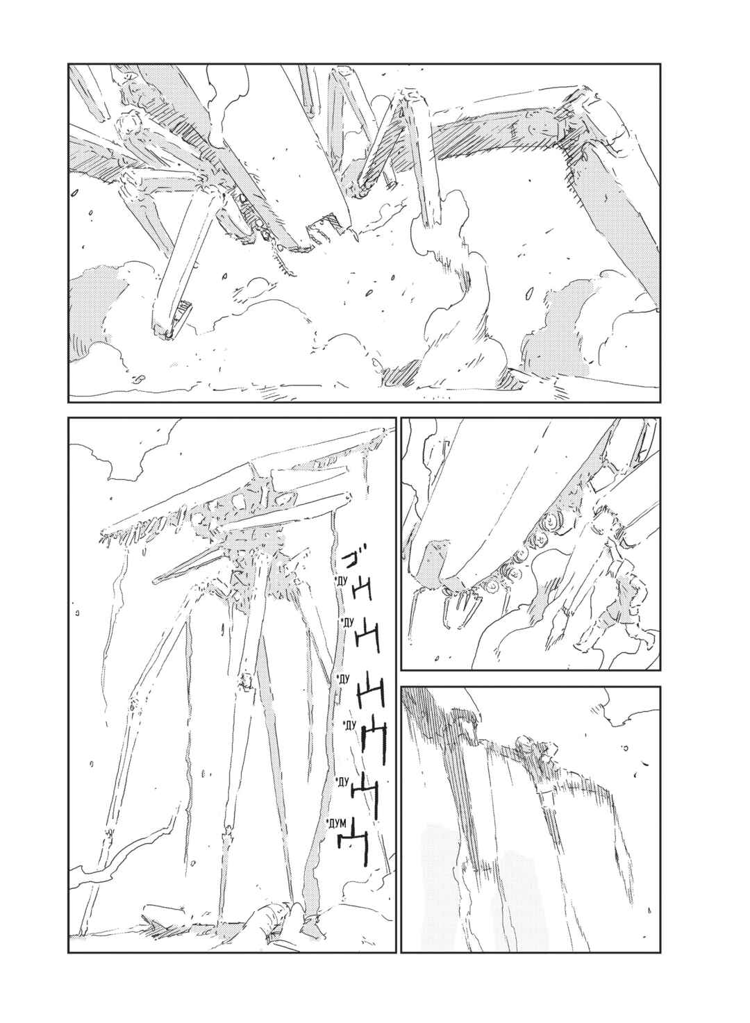 Chapter 17 - Page 8