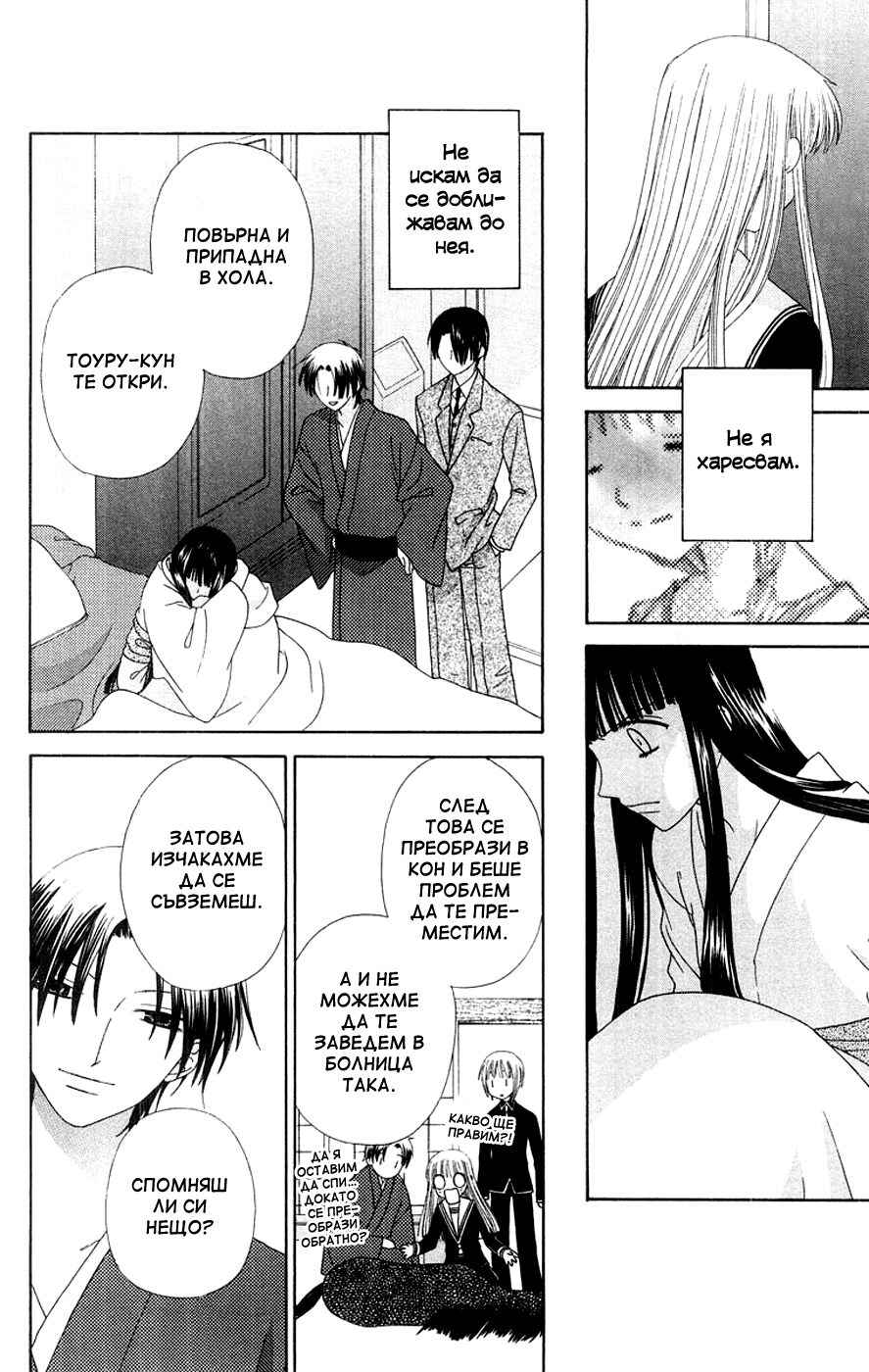 Chapter 80 - Page 4
