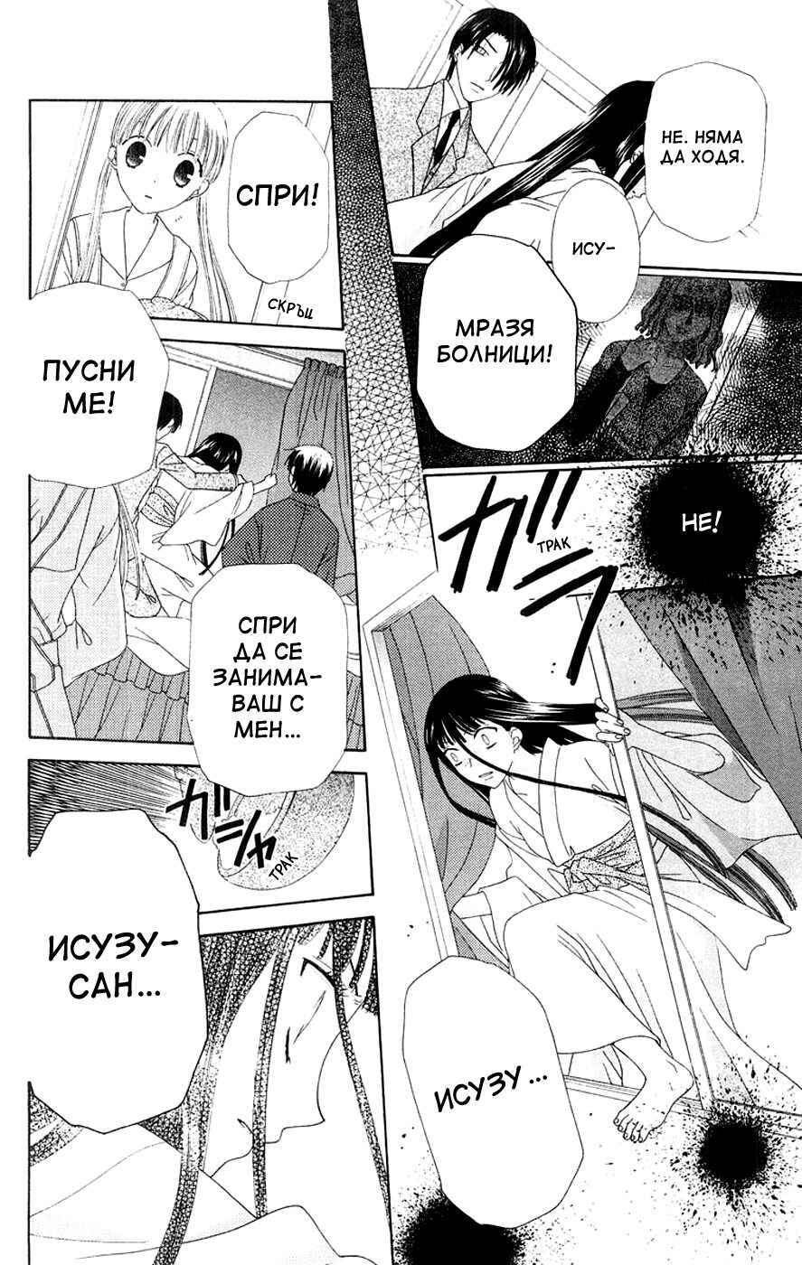 Chapter 80 - Page 6