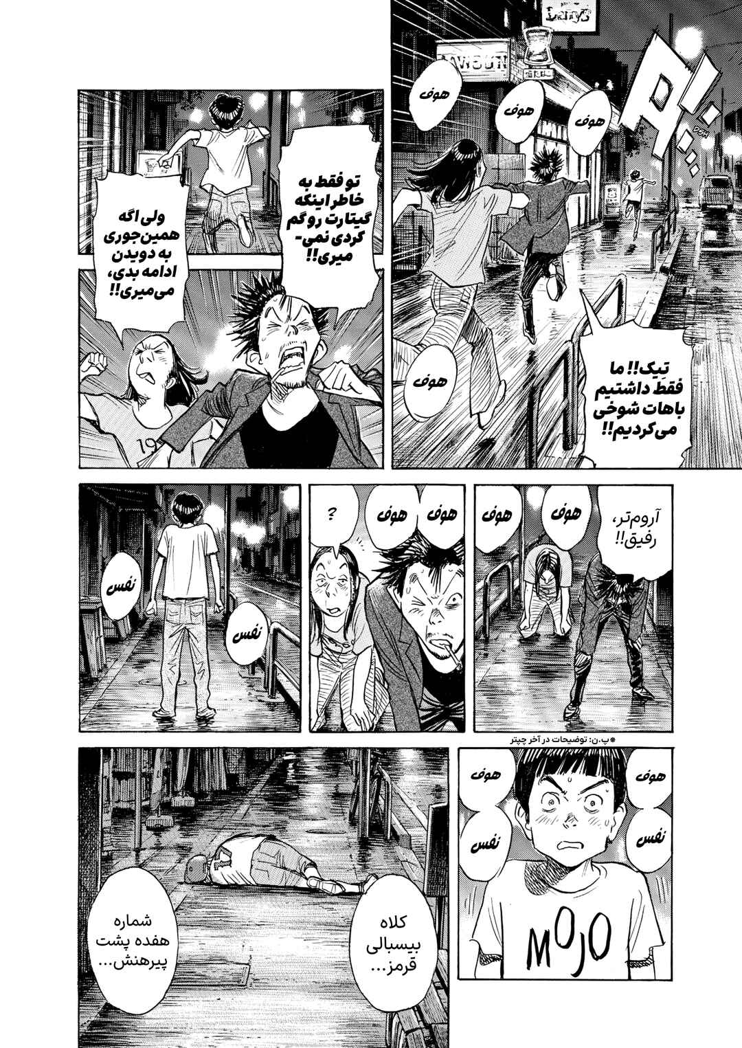 Chapter ? - Page 14