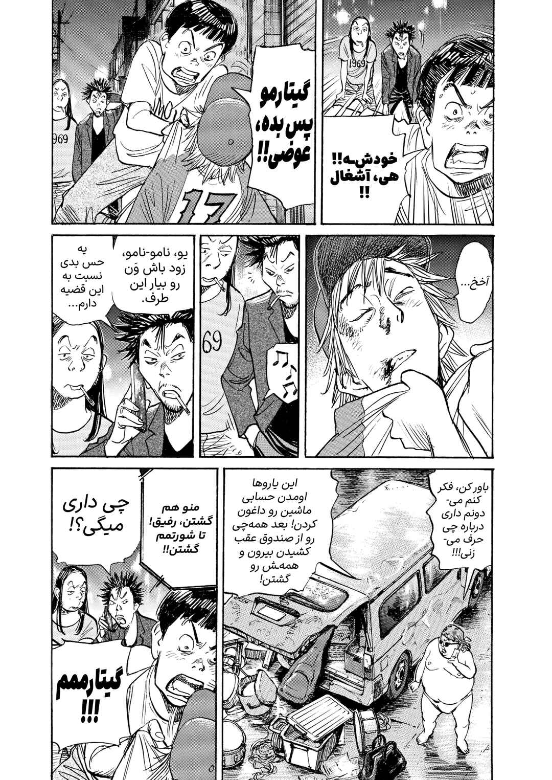 Chapter ? - Page 15