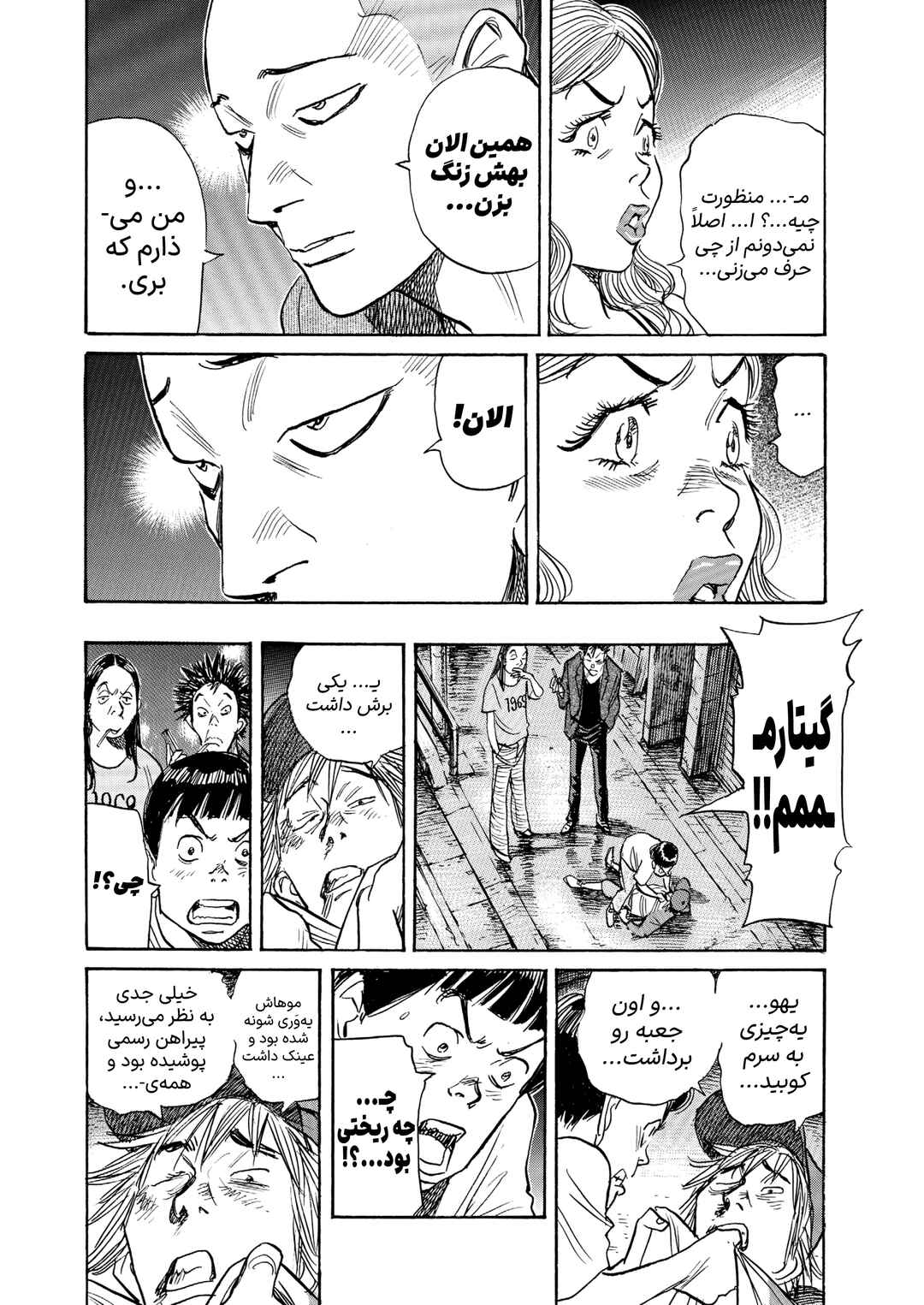 Chapter ? - Page 17