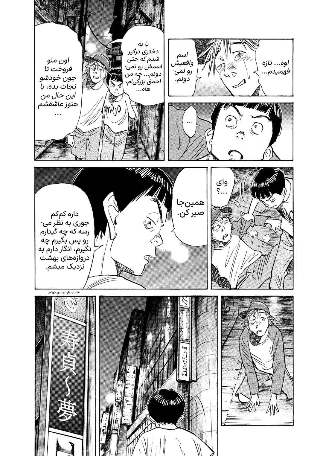 Chapter ? - Page 22