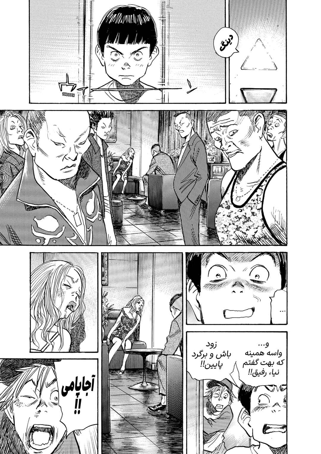 Chapter ? - Page 23