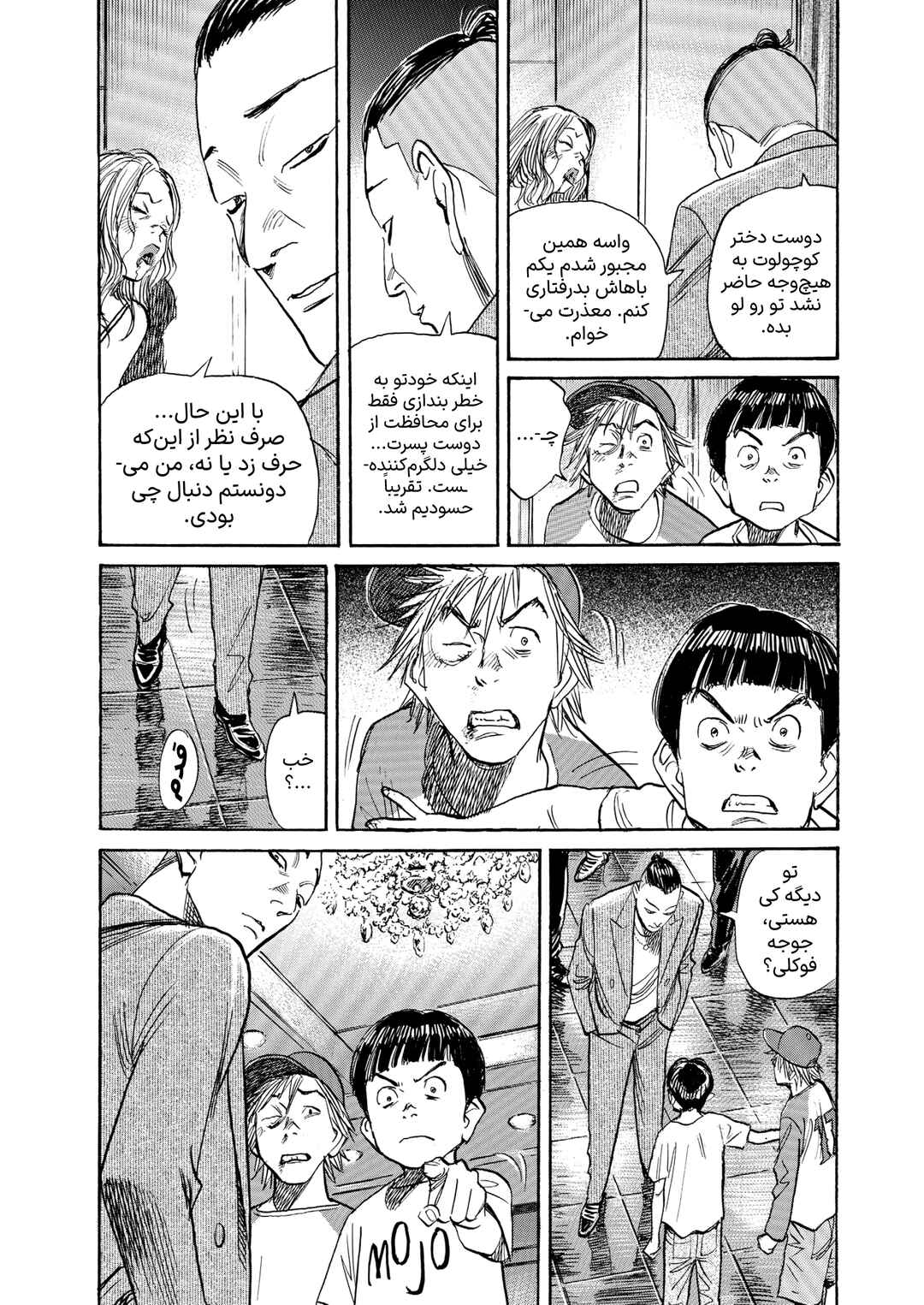 Chapter ? - Page 24