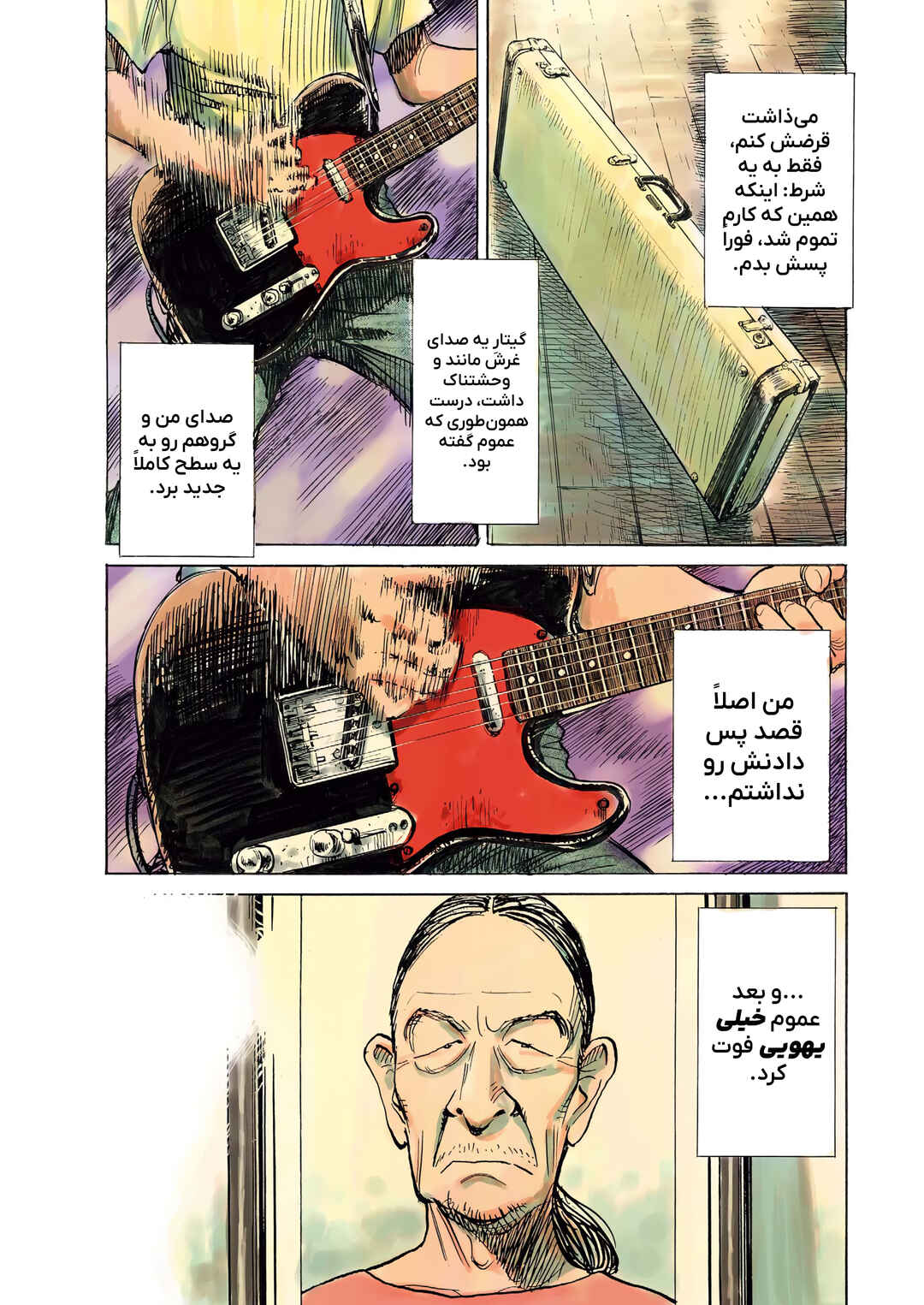 Chapter ? - Page 3