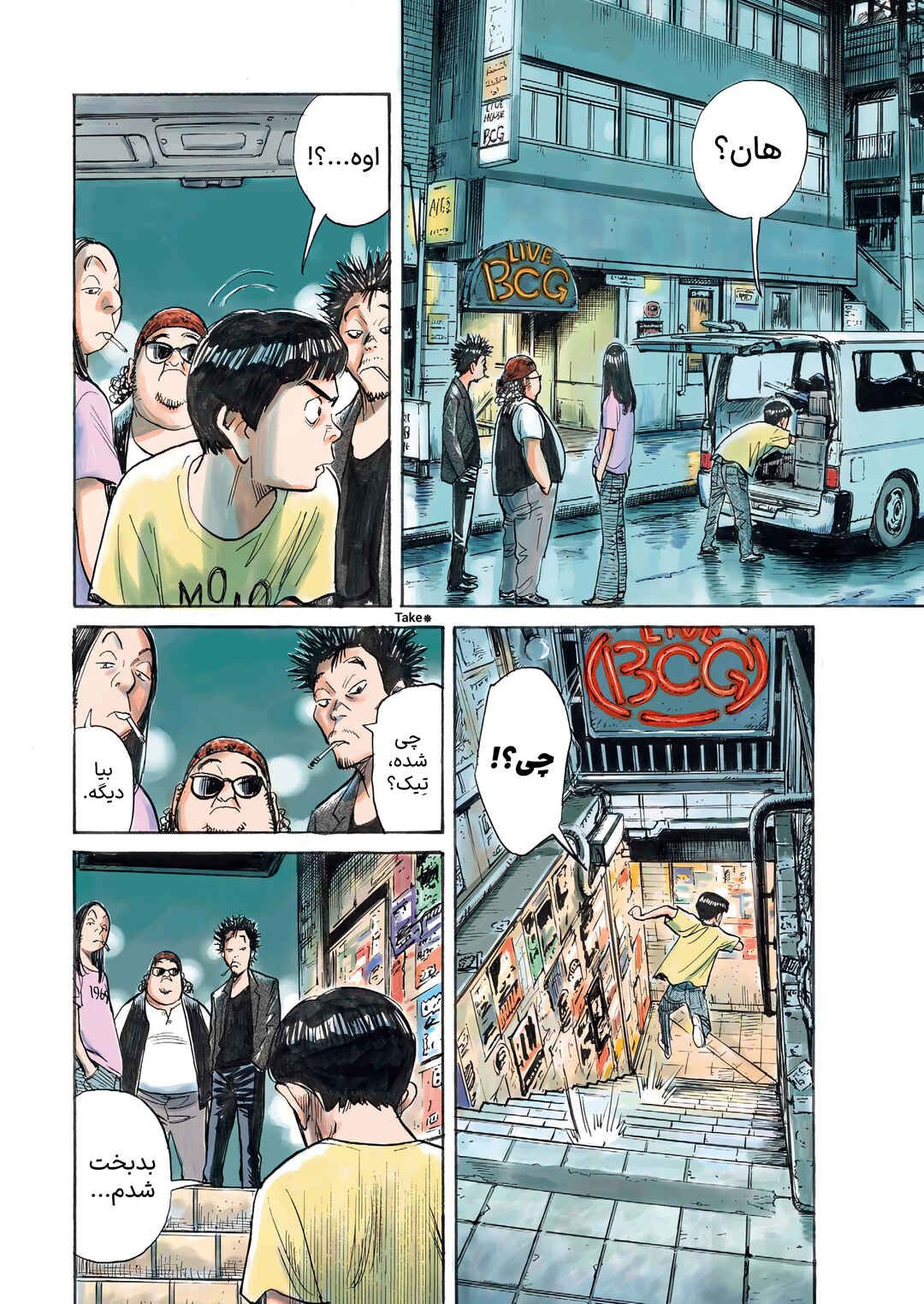 Chapter ? - Page 4