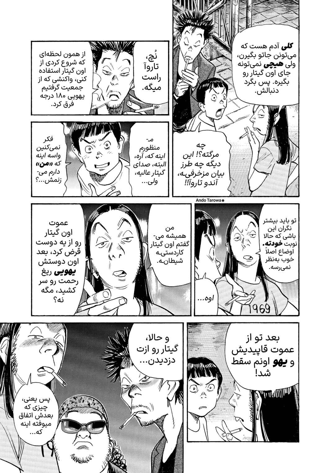 Chapter ? - Page 7