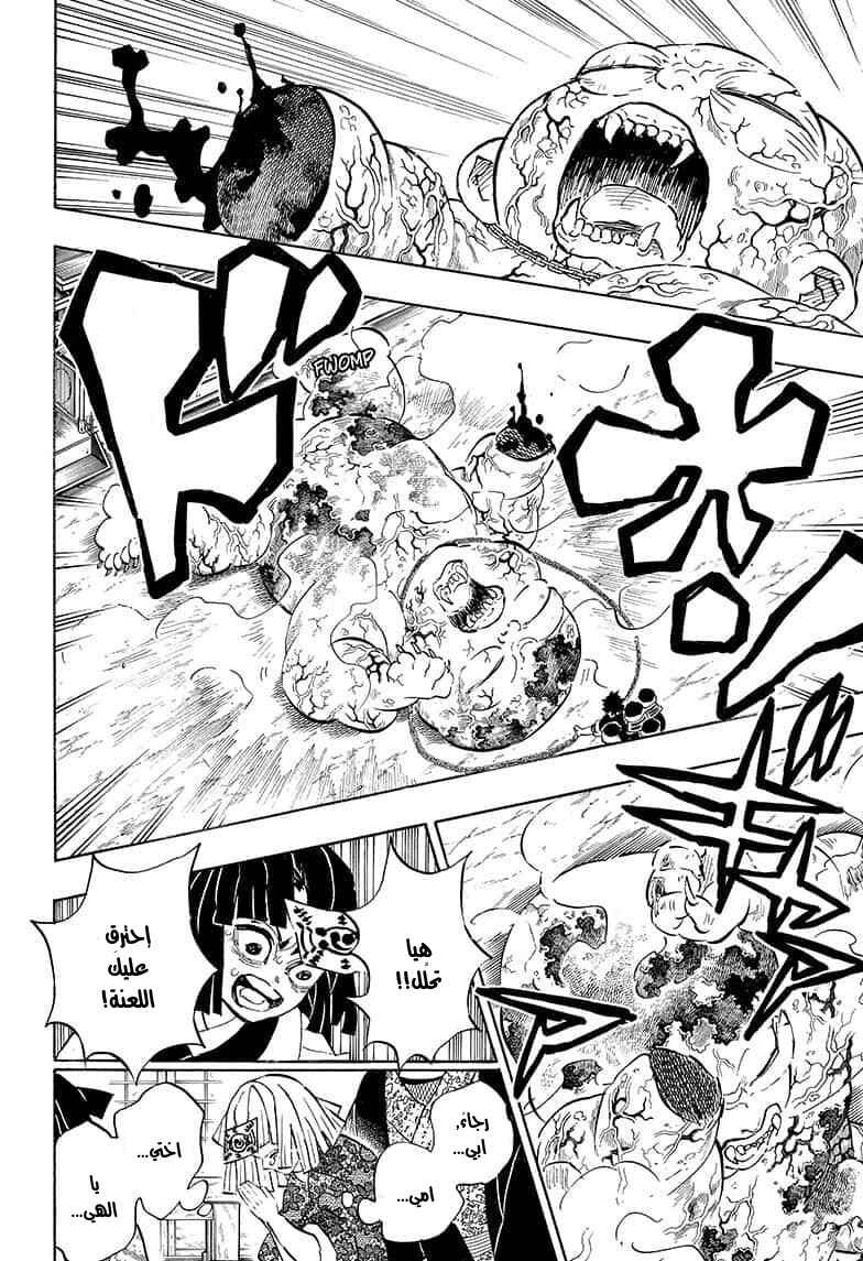 Chapter 199 - Page 14