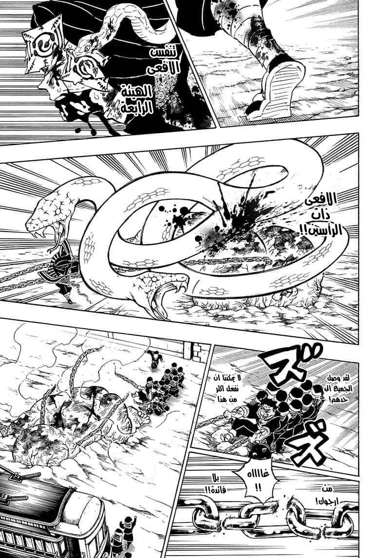 Chapter 199 - Page 17