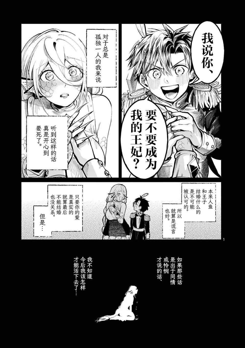 Chapter 24 - Page 1