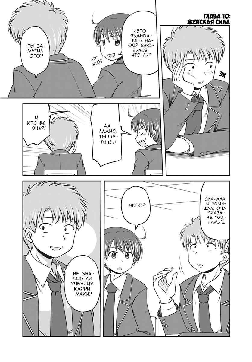 Chapter 10 - Page 1