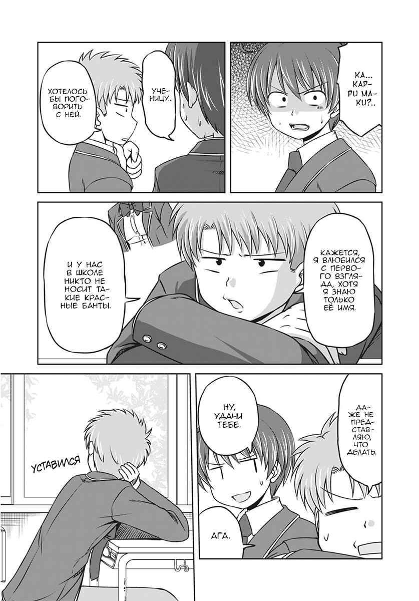Chapter 10 - Page 3