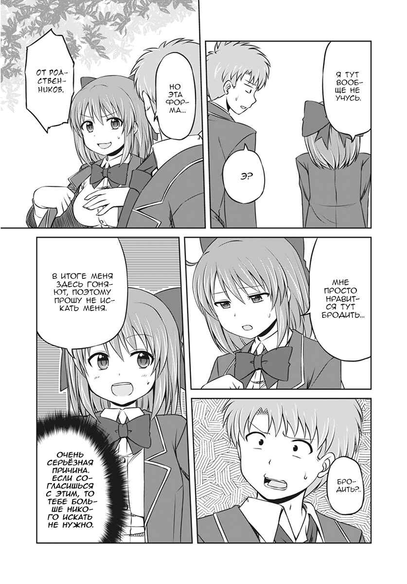 Chapter 10 - Page 9