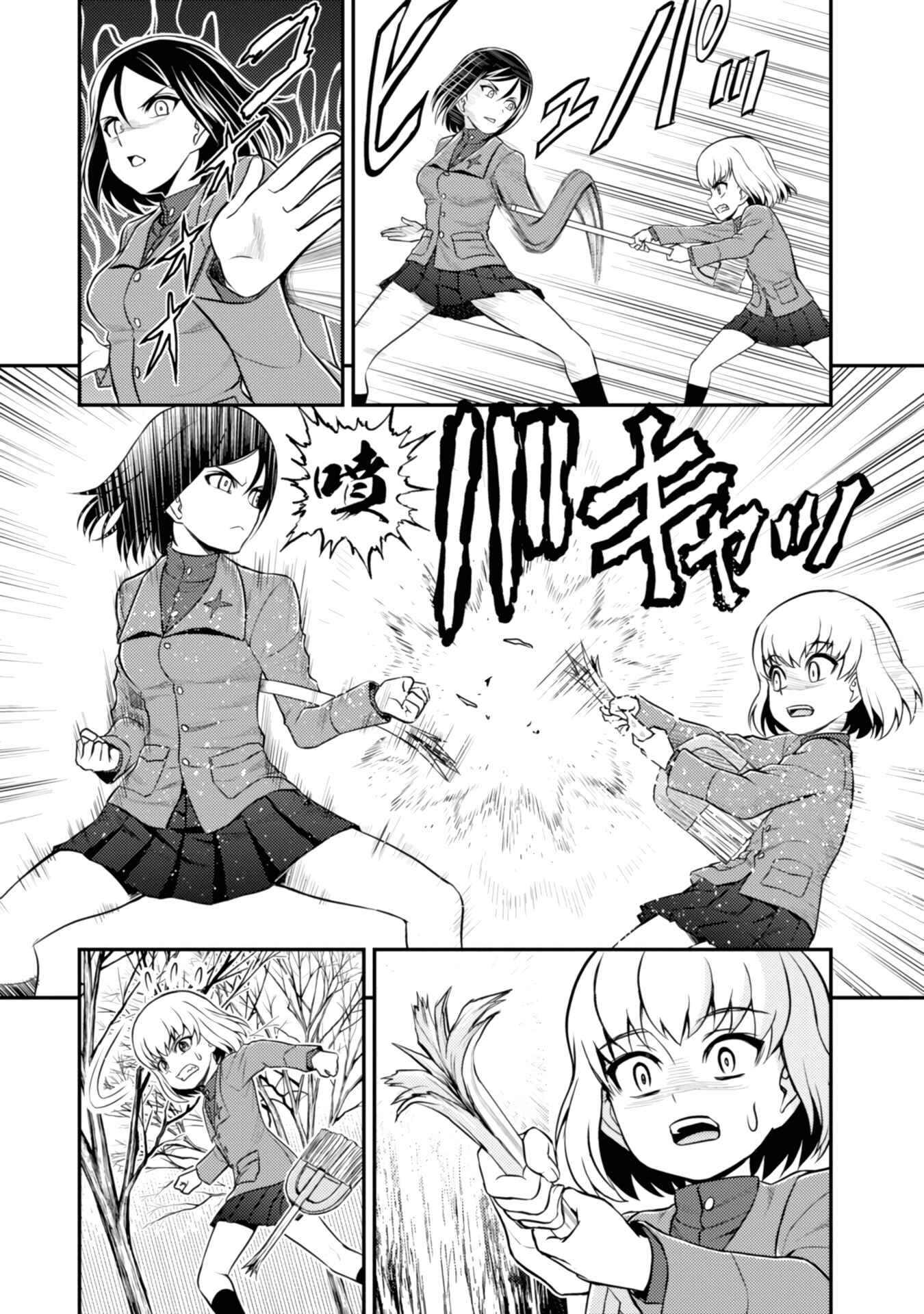 Chapter 5 - Page 5