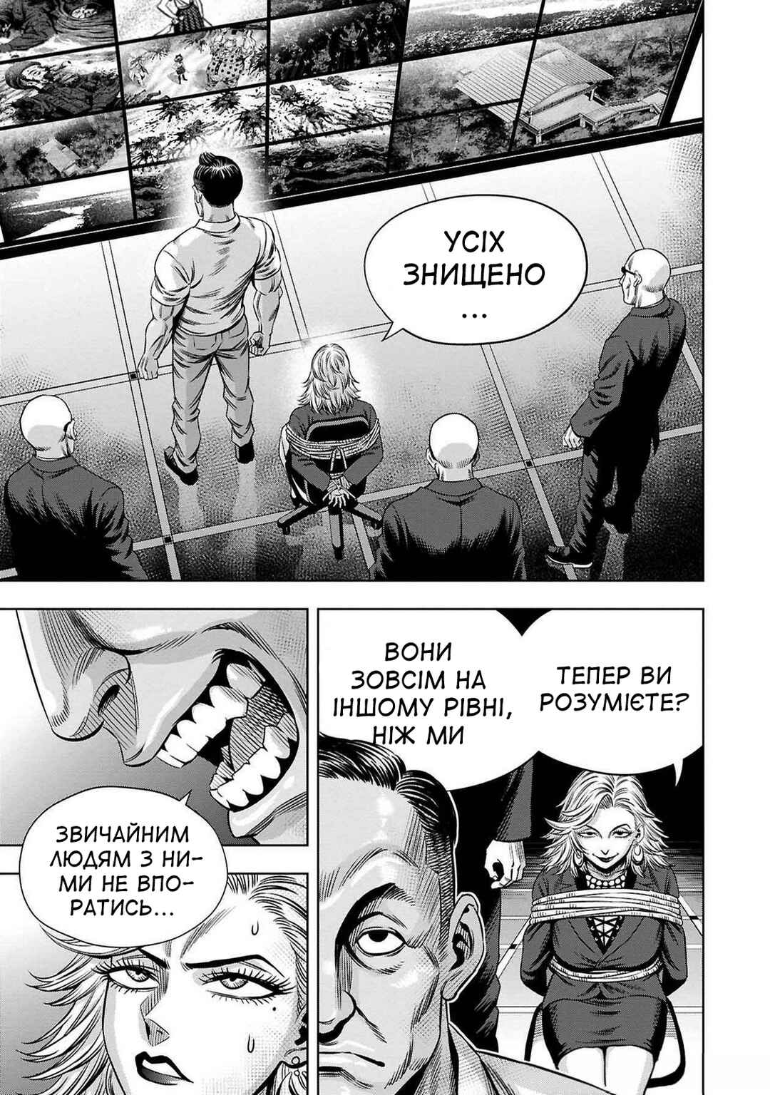 Chapter 60 - Page 22
