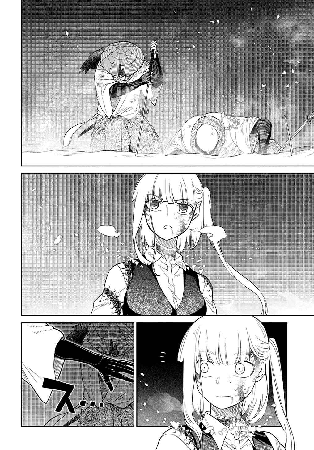 Chapter 84 - Page 28