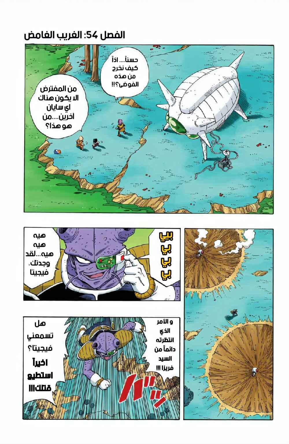 Chapter 248 - Page 1