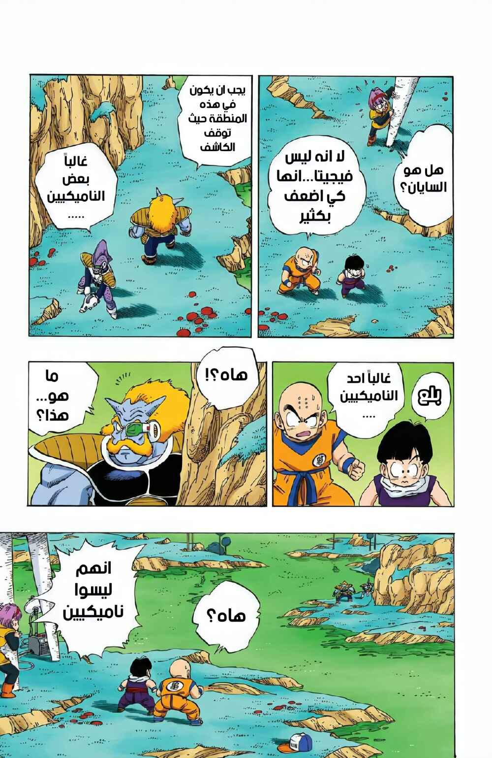 Chapter 248 - Page 4