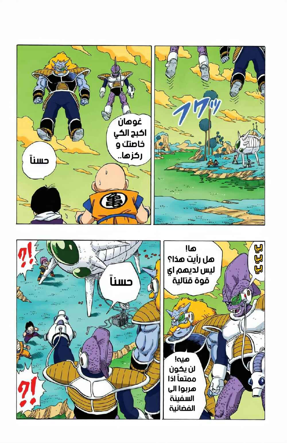 Chapter 248 - Page 6
