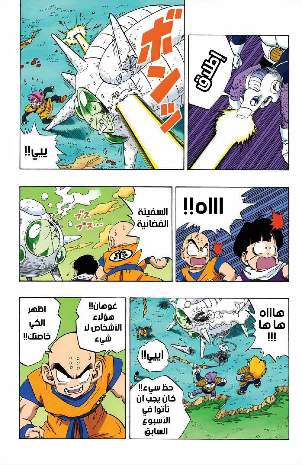 Chapter 248 - Page 7