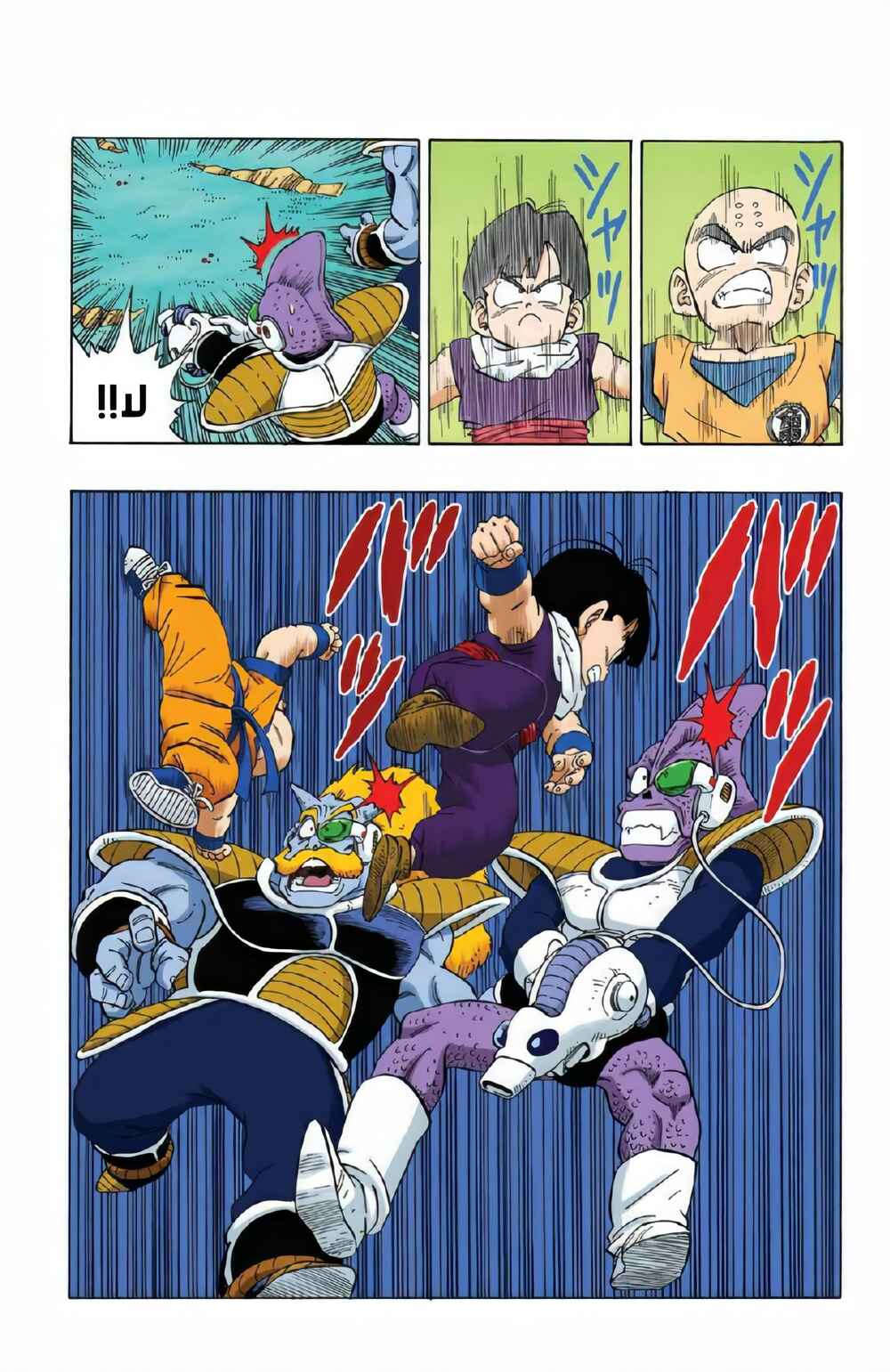 Chapter 248 - Page 9