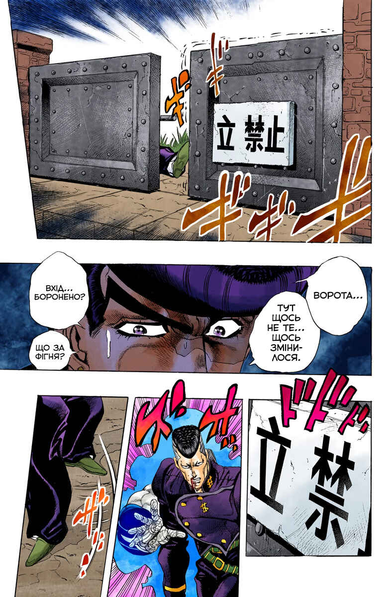 Chapter 10 - Page 14