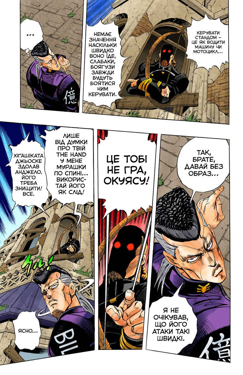 Chapter 10 - Page 4