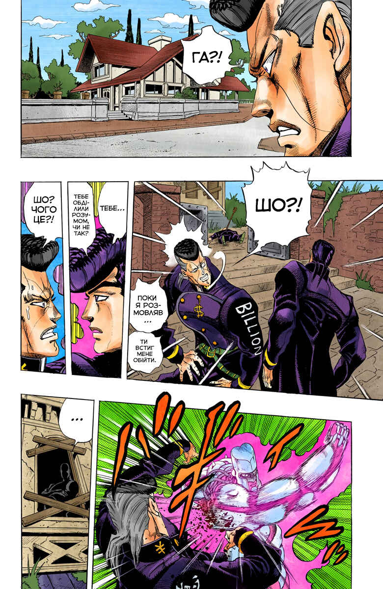 Chapter 10 - Page 5