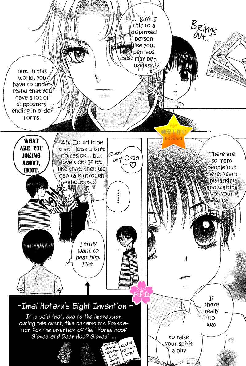 Chapter Special - Hotaru - Page 15