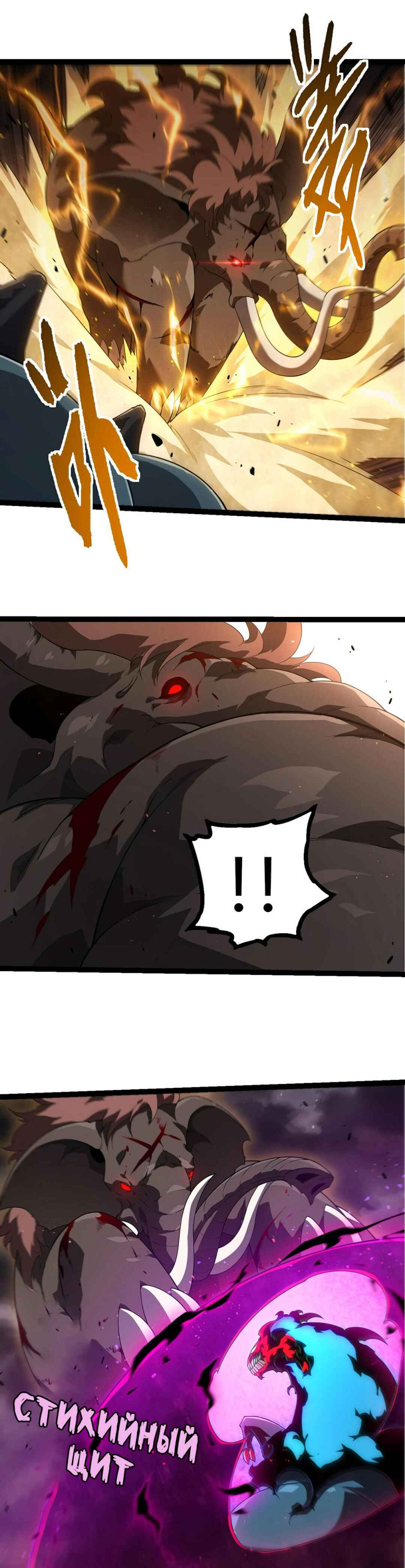 Chapter 360 - Page 15