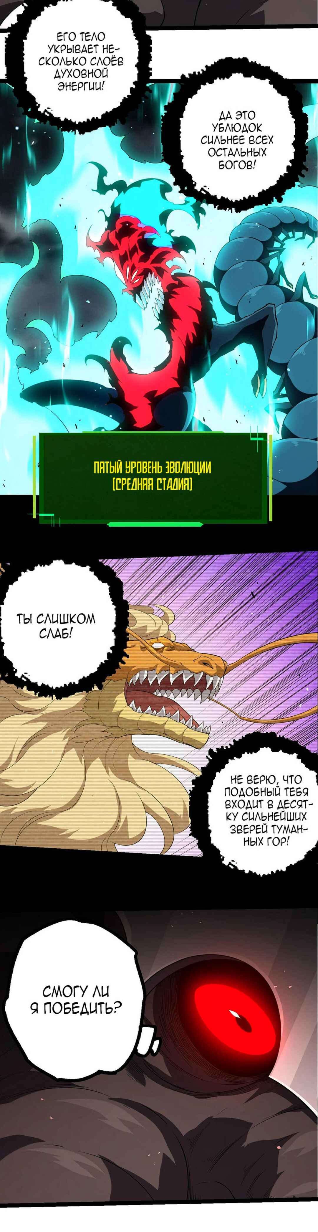Chapter 360 - Page 8