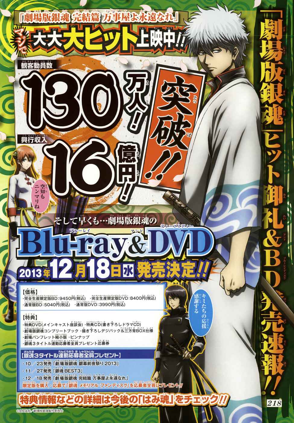 Chapter 461 - Page 2