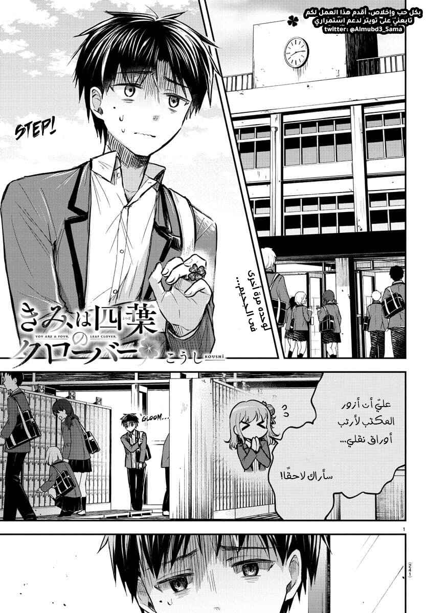 Chapter 5 - Page 2