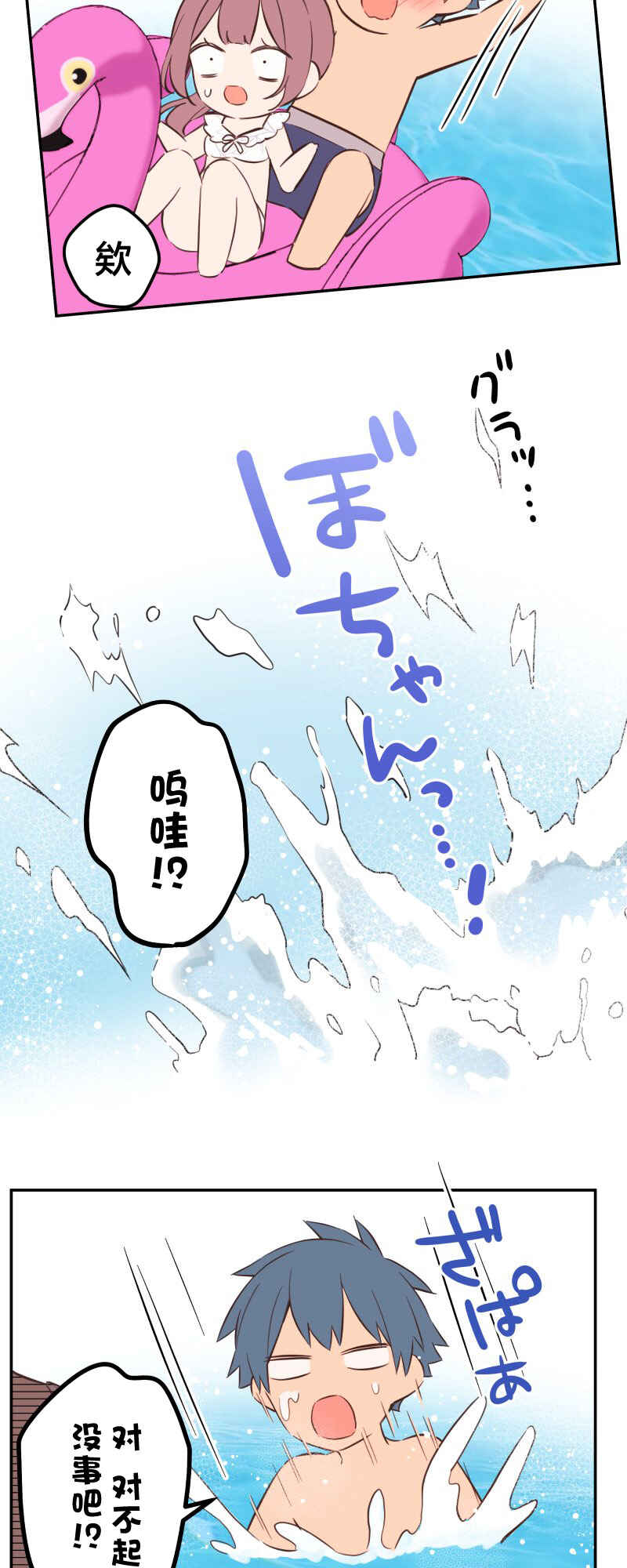Chapter 158 - Page 4