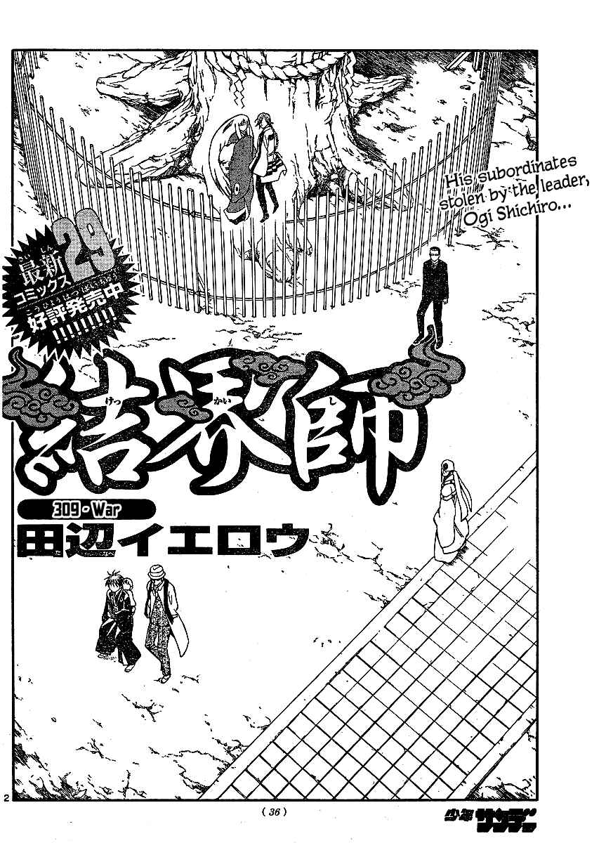 Chapter 309 - Page 3