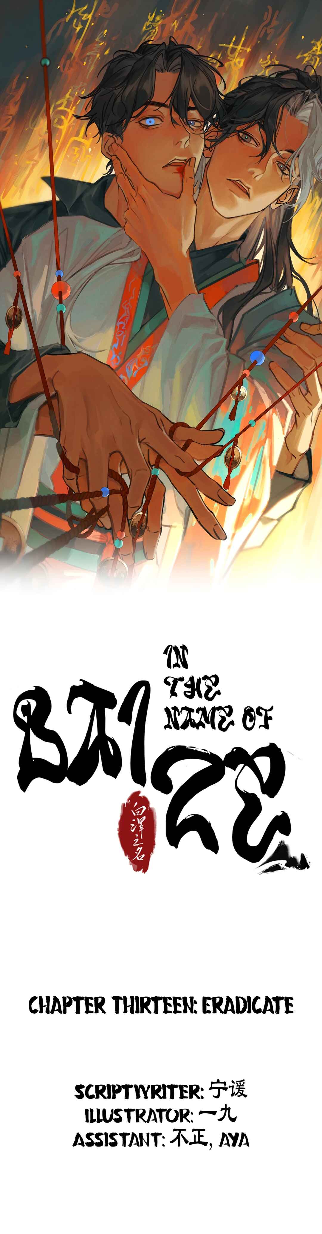 Chapter 13 - Page 2