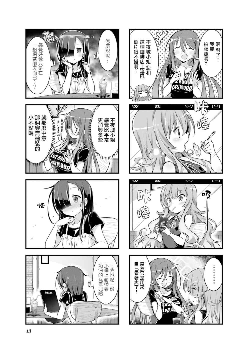 Chapter 3 - Page 5